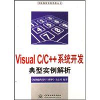  Visual C/C++ϵͳ��������ʵ������
