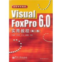  Visual FoxPro6.0ʵý̳(2)
