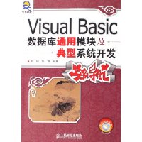  V1sual Bas1cݿͨģ鼰ϵͳʵ()