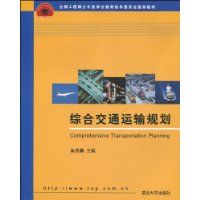  �ۺϽ�ͨ����滮