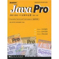  Java Pro 2002-2003 ���ľ����ϼ�