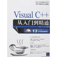  Visual C++�����ŵ���ͨ(����)
