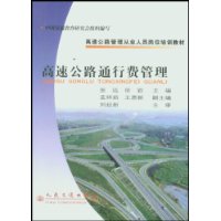  ���ٹ�·ͨ�зѹ���