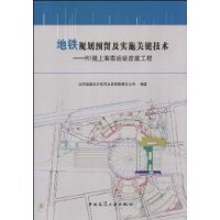  �����滮Ԥ����ʵʩ�ؼ�����:R1���Ϻ���վվ�Ľ�����