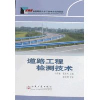  ��·���̼�⼼��:��ͨ��ߵ�ѧУ��ľ����רҵ�滮�̲�