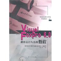  Visual FoxPro 6.0Ӧý̳
