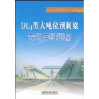  DL1�ʹ��λԤ����ר�ó�������