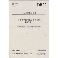  ��·���������蹤��������������(DB32/T946-2006)(����ʡ�ط���׼)