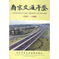  �Ͼ���ͨ���(1997-1998)