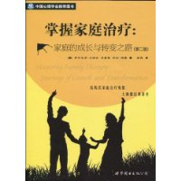  ���ռ�ͥ����:��ͥ�ĳɳ���ת��֮·(��2��)