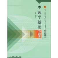  ��ҽѧ����ϰ�⼯