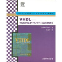  VHDL:�����д�ͻ���SYNOPSYS���ߵ��߼��ۺ�
