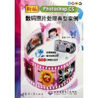  �±�Photoshop CS������Ƭ��������ʵ��(ȫ��ӡˢ)(������)