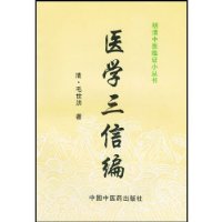  ҽѧ���ű�:��ҽ�����Ŀ�