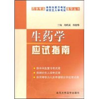  ��ҩѧӦ��ָ��