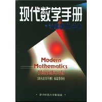  �ִ���ѧ�ֲ�:�������ѧ��(��װ)