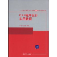  C++�������ʵ�ý̳�