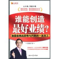  ˭�ܴ������ҵ��:��������ս�����������һ��Ա��