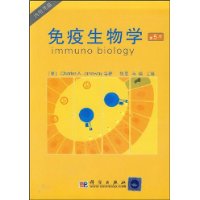 免疫生物学(第5版)(附光盘1张)