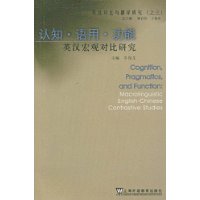  ��֪�����á�����:Ӣ����۶Ա��о�