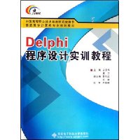  Delphi�������ʵѵ�̳�