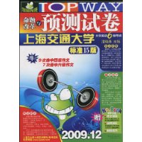 命题改革与预测试卷·大学英语6级考试(标准15版)(附赠MP3光盘1张)(附赠听记锦囊1本)(附赠解题技巧1本)