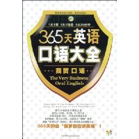  365��Ӣ������ȫ:��ó����(��MP3����1��)