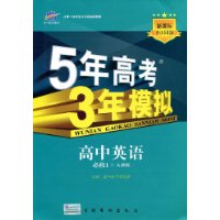  ��һ�߿�ѧ������5��߿�3��ģ��:����Ӣ��(����1)(�˽̰�)