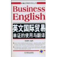  Ӣ�Ĺ���ó�׵�֤��ʹ���뷭��