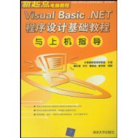  Visual Basic.NET������ƻ����̳����ϻ�ָ��