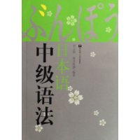  �ձ����м��﷨