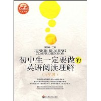  ������һ��Ҫ����Ӣ���Ķ�����(8�꼶)