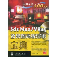  3ds Max/VrayЧ��ͼ�߼���Ⱦ����(������1��)