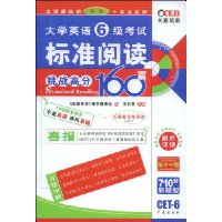 大学英语6级考试标准阅读挑战高分160篇(710分新题型)