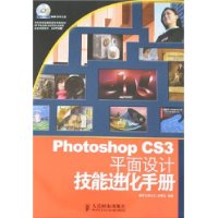  PhotoshopCS3ƽ����Ƽ��ܽ����ֲ�(��1�Ź���)