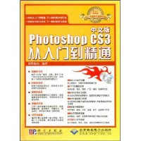  ���İ�Photoshop CS3�����ŵ���ͨ(��DVD����2��)