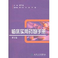  �ٴ�ʵ��ҩ���ֲ�(��2��)