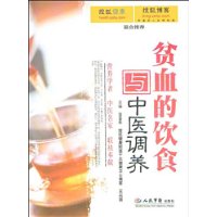  ƶѪ����ʳ����ҽ����