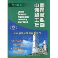  �й�ͨ�û�е��ҵ���(2004)(��)