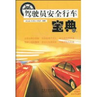  ��ʻԱ��ȫ�г�����