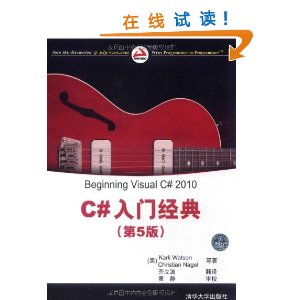 c#���ž���(��5��) [ƽװ]