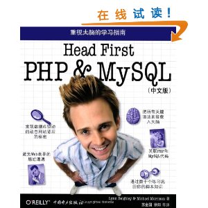 Head First PHP & MySQL(İ) [ƽװ]