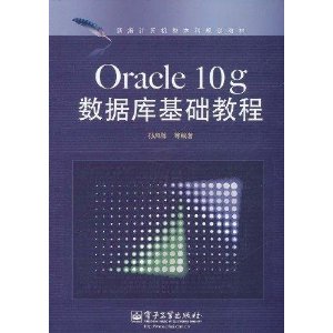 Oracle 10gݿ̳ [ƽװ]