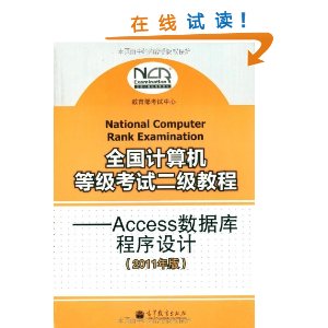 ȫȼԶ̳:Accessݿ(2011) [ƽװ]