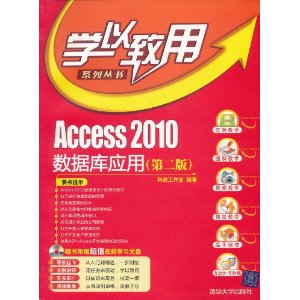 Access2010ݿӦ(2)(DVD1) [ƽװ]