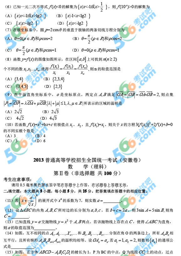 ԰ɣ2013갲ո߿ѧ()
