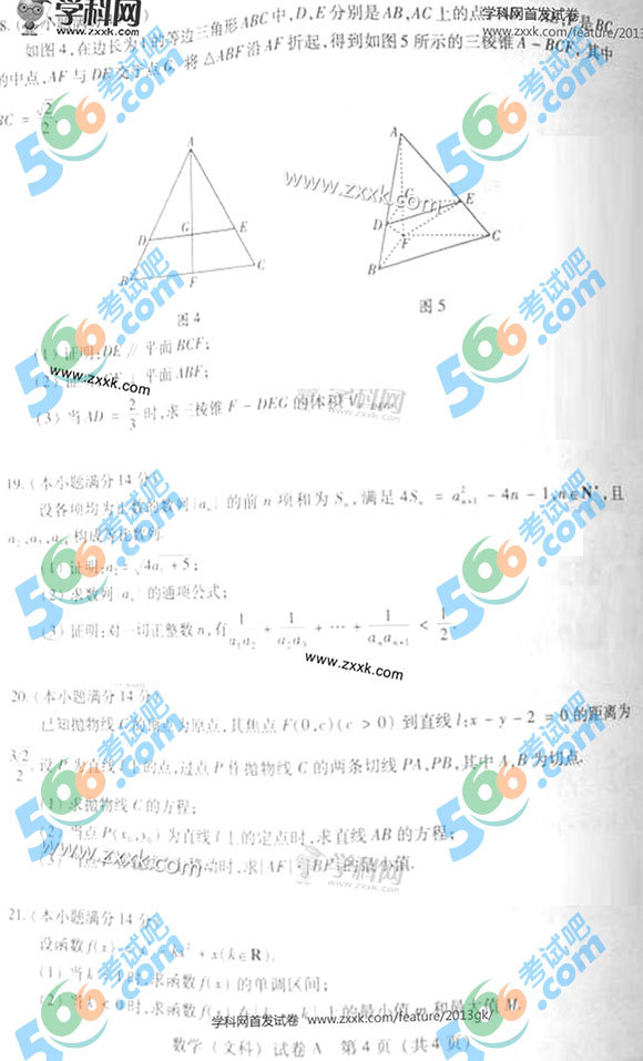 2013㶫߿ѧ