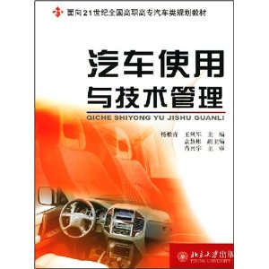 ����ʹ���뼼������(����21����ȫ����ְ��ר������滮�̲�) [ƽװ]