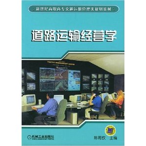 ��·���侭Ӫѧ [ƽװ]