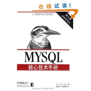 MySQLļֲ(2) [ƽװ]